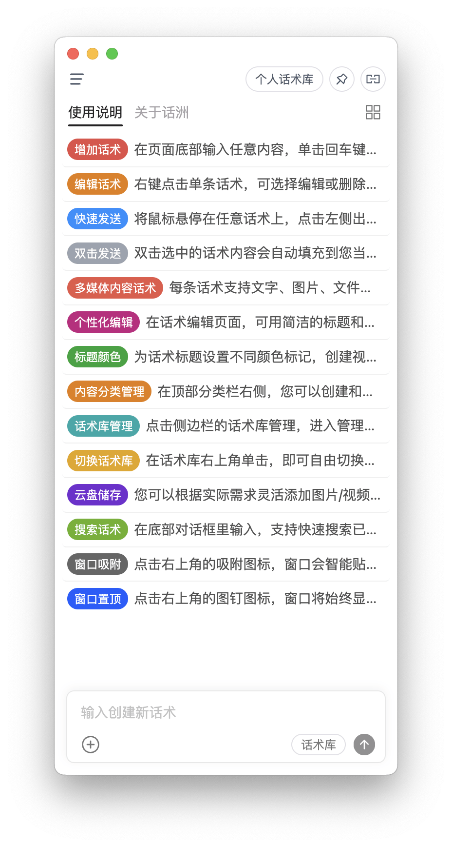 话洲软件界面展示